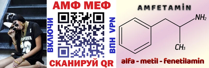 АМФ Розовый Арзамас