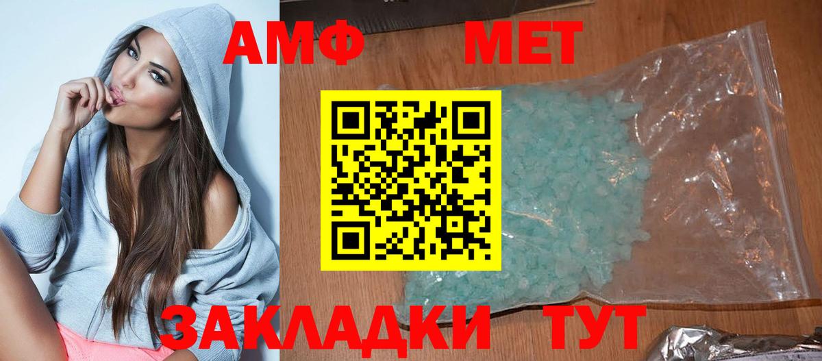 АМФЕТАМИН 97% Арзамас