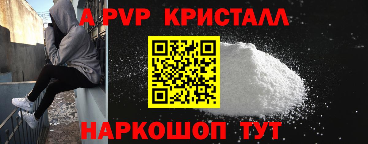 Alpha PVP мука Арзамас