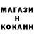 КОКАИН 97% conradthekind