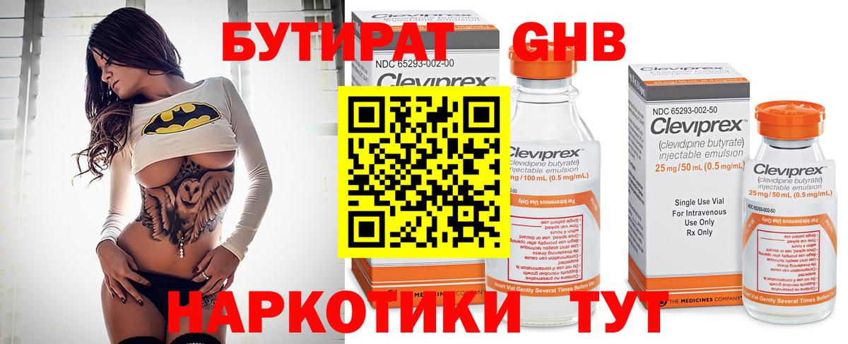 Арзамас  Бутират вода  Вход с VPN 