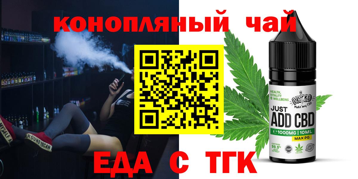 Еда ТГК конопля Арзамас