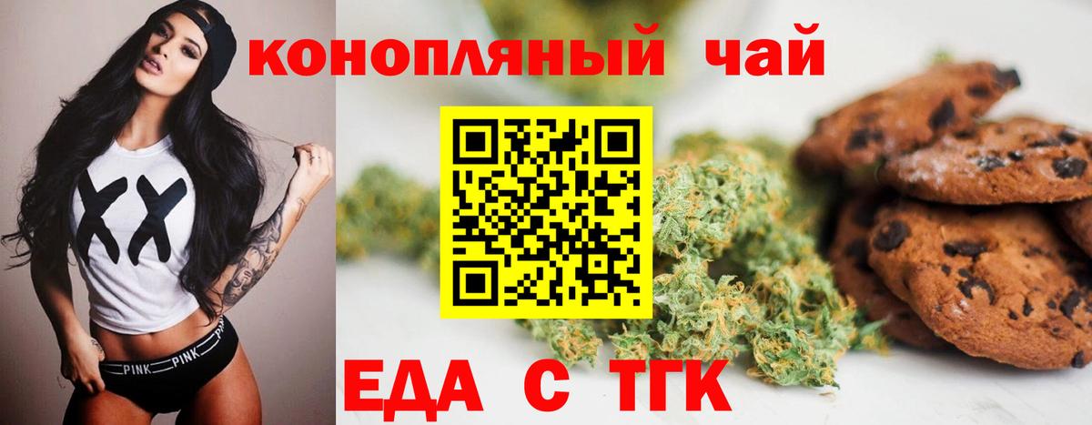 Cannafood конопля  Вход с VPN  Арзамас 