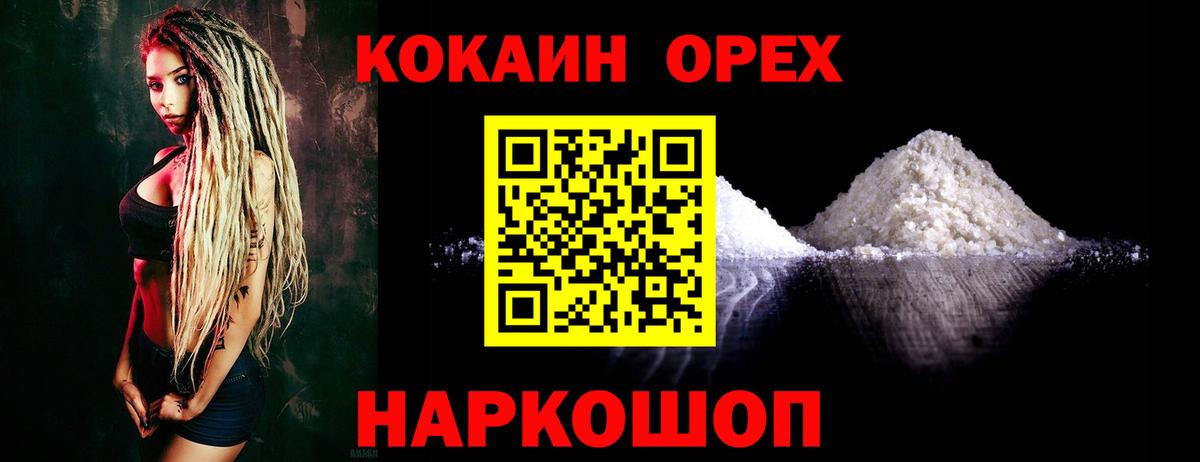 Cocaine Боливия Арзамас