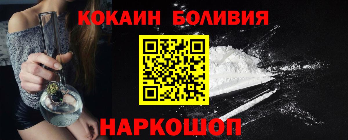 Cocaine VHQ  Кокаин 99%  Арзамас  Вход с VPN 