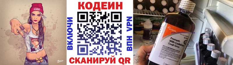 Codein Purple Drank  ОМГ ОМГ ссылка  Арзамас  где купить наркоту 