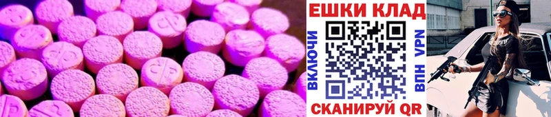как найти закладки ссылка на мегу маркетплейс ЭКСТАЗИ MDMA Арзамас
