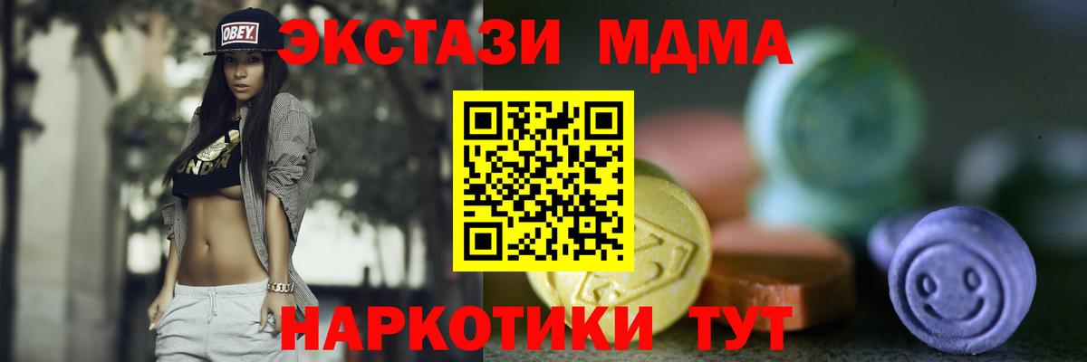 Экстази TESLA  Ecstasy круглые  где продают   Вход с VPN  Арзамас 