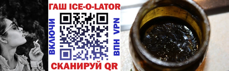 цены Арзамас Гашиш ice o lator