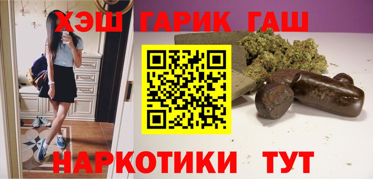 Арзамас  ГАШ AMNESIA HAZE  Вход с VPN  ГАШИШ гарик 
