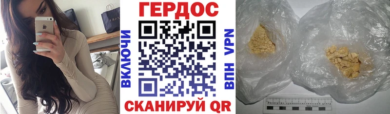 ГЕРОИН Heroin  Арзамас 