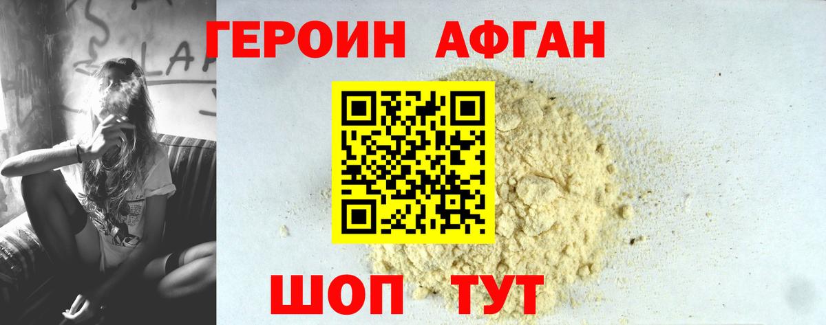 Героин герыч Арзамас