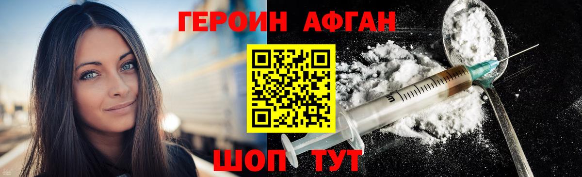 ГЕРОИН Heroin  Вход с VPN  Героин  Арзамас 