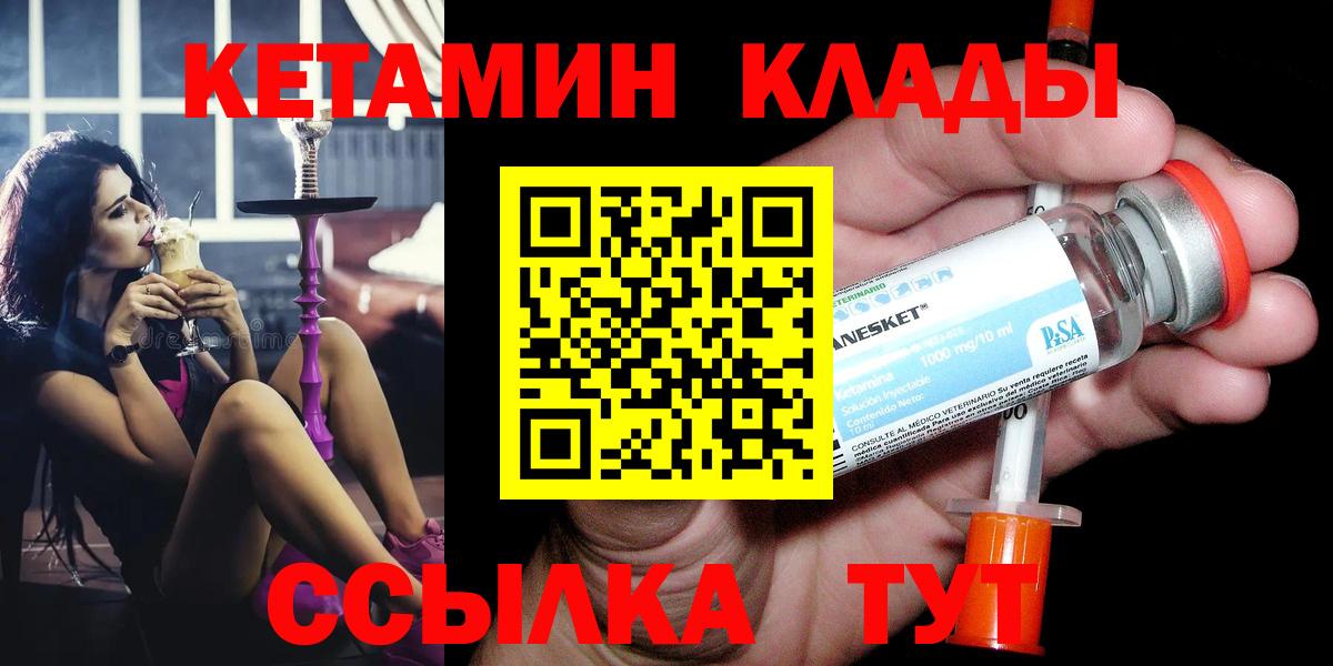 КЕТАМИН ketamine Арзамас