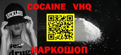 кокаин Краснознаменск