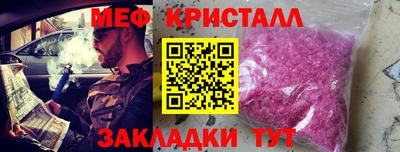 меф VHQ Коммунар