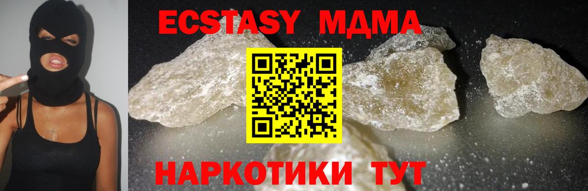 Арзамас  МДМА Molly  МДМА молли  МДМА  Вход с VPN 