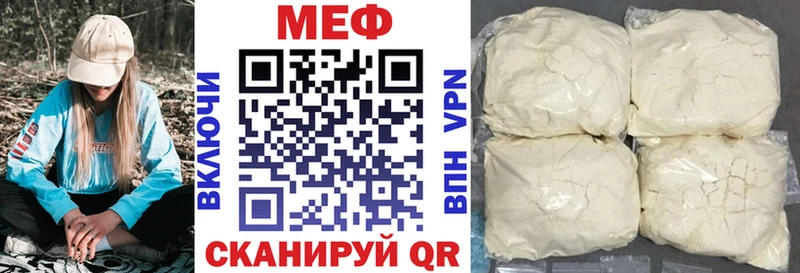 МЕФ кристаллы  Арзамас 
