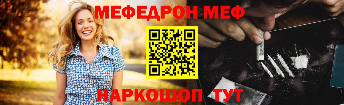 Меф кристаллы Арзамас