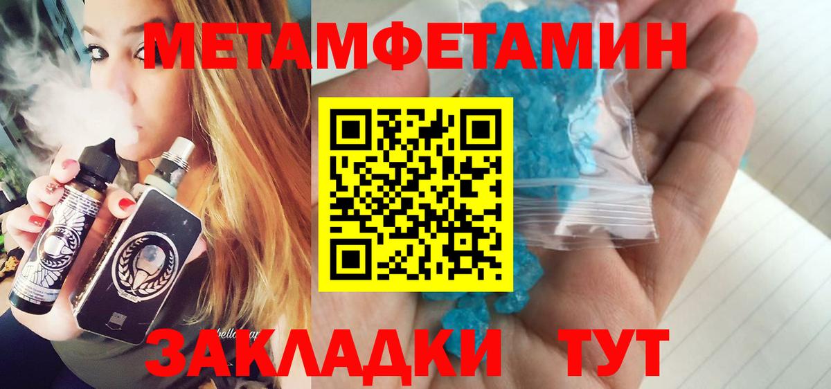 Метамфетамин пудра  Вход с VPN  Арзамас  Метамфетамин пудра 