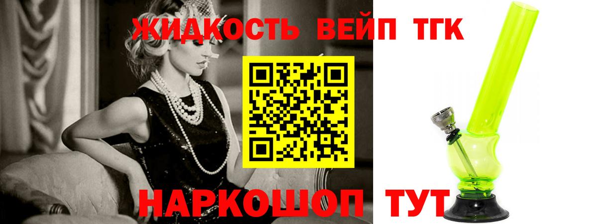 Дистиллят ТГК вейп Арзамас