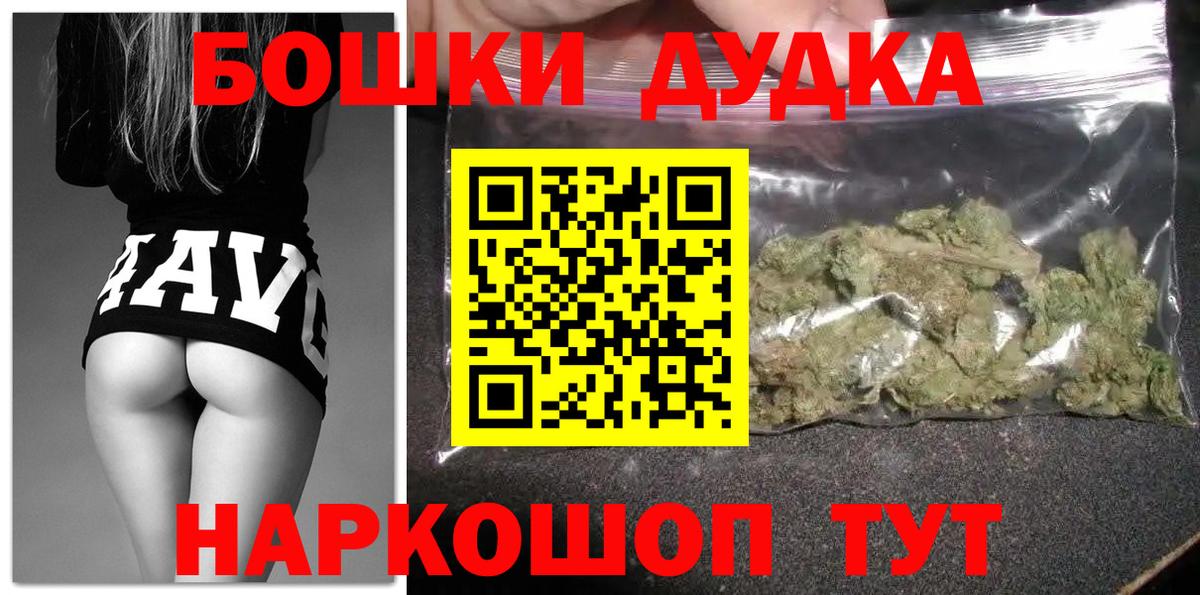 Бошки марихуана гибрид  Бошки Шишки гибрид  Вход с VPN  Арзамас  Конопля марихуана 